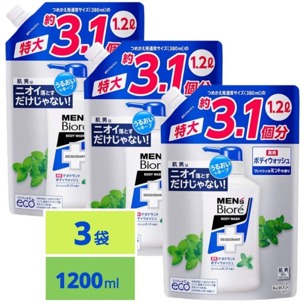 「商品情報」デオドラント成分配合(殺菌・防臭)の薬用泡がニオイの原因の1つであるカラダの毛穴汚れまで落として、汗・ベタつきスッキリ。ニオイを元から防ぎます。・素早くたっぷり泡立ち、全身に広がります。・保湿成分配合で、肌をいたわりながら、やさ...