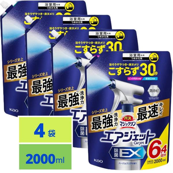 「商品情報」商品紹介浴そうザラつき、床ヌメリこすらず３０秒・ピンク汚れ予防（既に発生している汚れは、除去してからお使いください）排水口消臭も・シリーズ最高レベルの防カビ機能（既に発生している汚れは、除去してからお使いください）・除菌（すべて...