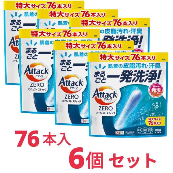 アタック ZERO パーフェクトスティック 76本入り 6袋セット