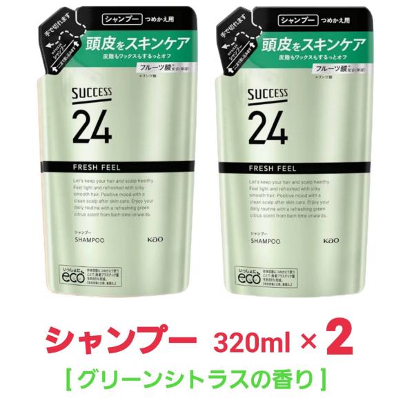 「商品情報」商品紹介頭皮をスキンケア　皮脂もワックスもするっとオフ　フルーツ酸※配合（保湿）※リンゴ酸　髪さらっと仕上がる・髪と頭皮と同じ弱酸性・ノンシリコーン処方・パール剤・合成着色料フリー・爽やかなグリーンシトラスの香り原材料・成分水、...
