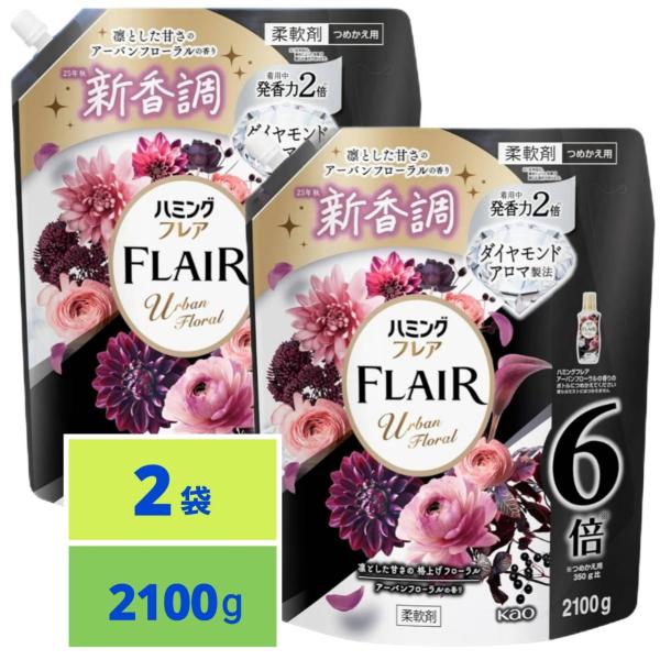 「商品情報」商品紹介着用中発香力２倍＊最高級＊アロマバランスで美しい香り続くダイヤモンドアロマ製法。凛とした甘さの格上げフローラル アーバンフローラルの香り原材料・成分成分：界面活性剤（エステル型ジアルキルアンモニウム塩、ポリオキシエチレン...