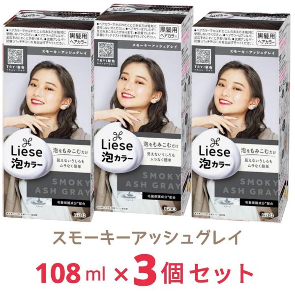 リーゼ 泡カラー スモーキーアッシュグレイ 108ml x3個 黒髪用 : SHOP