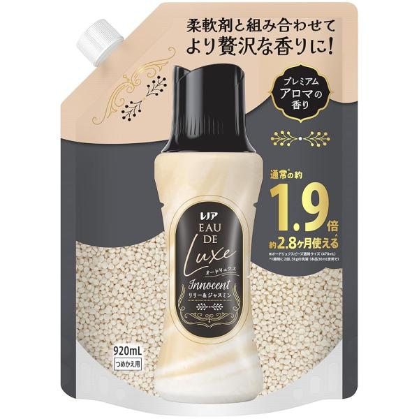 レノア オードリュクス 新モデル Innocent お洗濯の香り付けビーズ リリー&ジャスミンの香り 詰め替え 920ml 柔軟剤と一緒に使って香り長続き