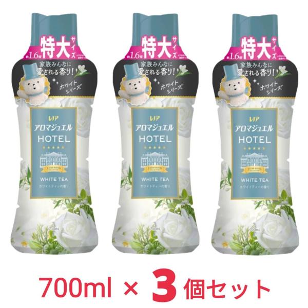 レノア アロマジュエル HOTEL お洗濯の香り付けビーズ ホワイトティーの香り 本体 特大 700ml x3個