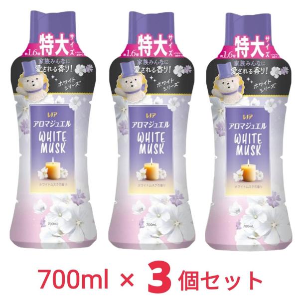 レノア アロマジュエル お洗濯の香り付けビーズ ホワイトムスクの香り 本体 特大 700ml x3個