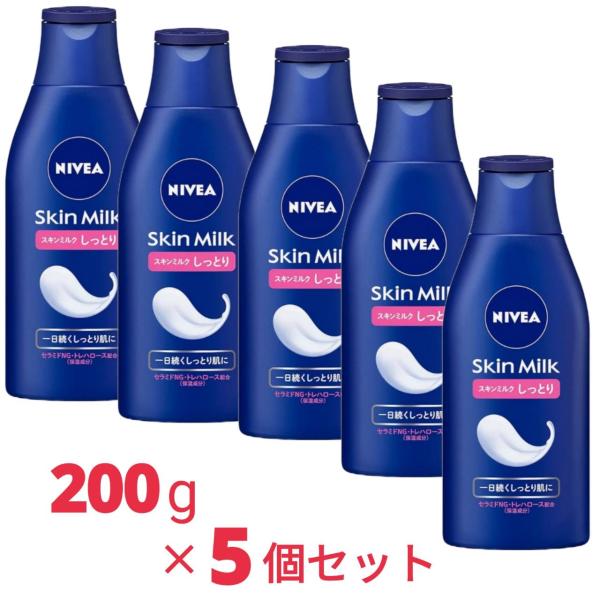 ニベア スキンミルク しっとり 200g x5個