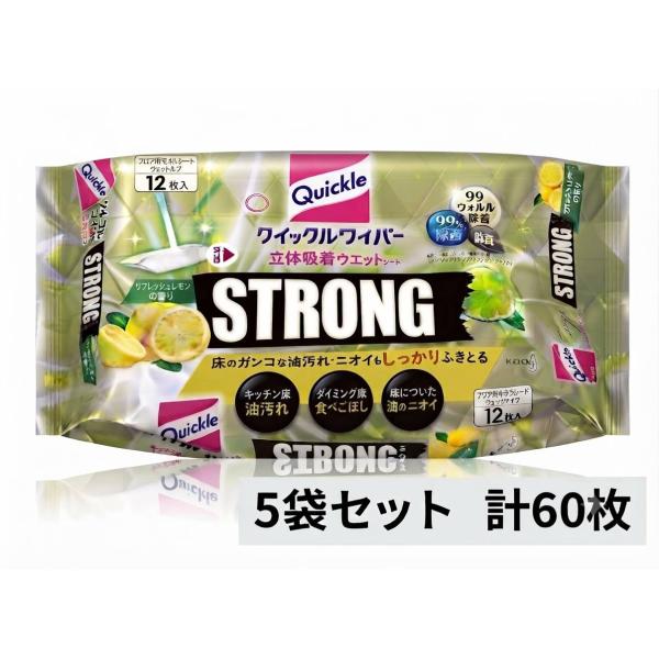 クイックルワイパー フロア用掃除道具 立体吸着ウエットシート ストロング リフレッシュレモンの香り ガンコな油汚れ対応 12枚入 x5袋