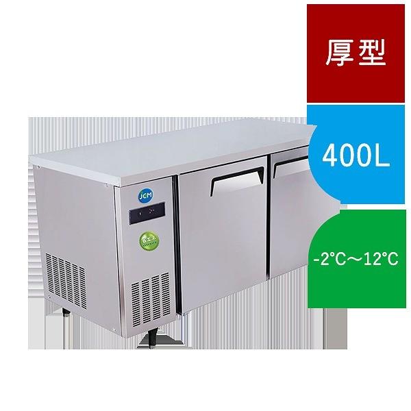 JCM ヨコ型冷蔵庫 JCMR-1575T-IN 業務用 ジェーシーエム ヨコ型 台下