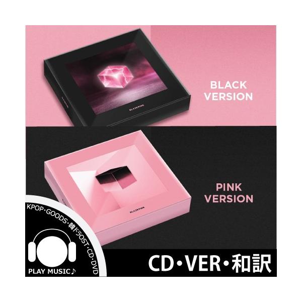 BLACKPINK KTL Square up アルバム