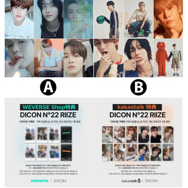 RIIZE アントン DICON Weverse Kakao 特典 トレカ 2種セット】【WEVERSE SHOP / KAKAO特典付】DICON VOLUME 22 RIIZE A