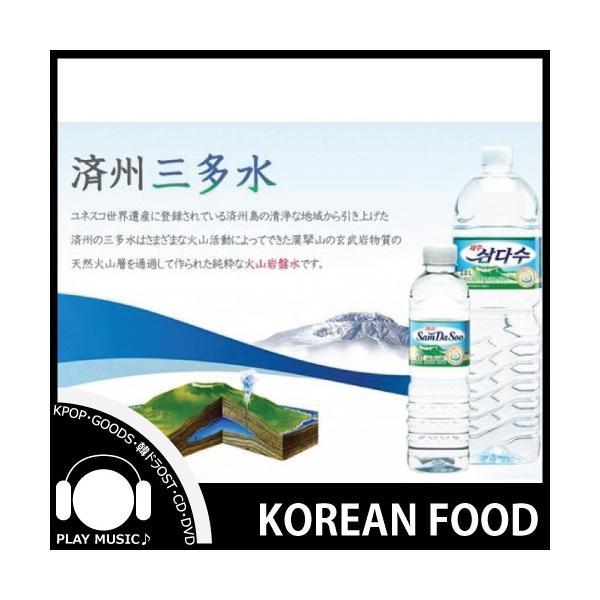 送料無料 済州三多水 500ml 40本入韓国済州産 ナチュラルミネラル 送料無料 済州三多水 500ml 40本入韓国済州産 ナチュラルミネラル