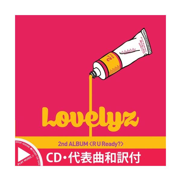 LOVELYZ R U READY 2ND ALBUM ラブリズ 正規 2集 アルバム 【宅配便