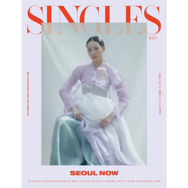 【和訳付】2026年 9月号 SINGLES KOREA 画報 インタビュー 韓国 雑誌 マガジン