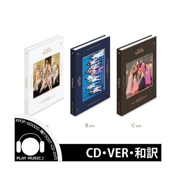 CD】【和訳選択】TWICE 8TH MINI FEEL SPECIAL トゥワイス 8集 ミニ
