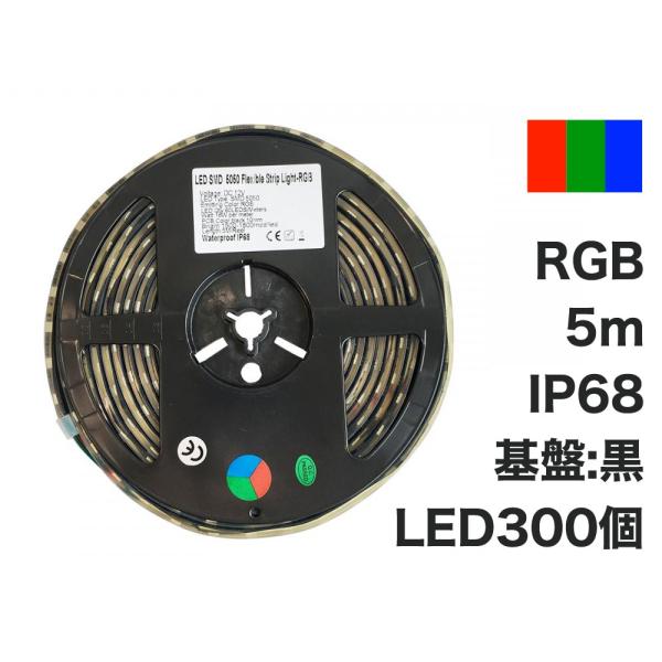 �������^�A�ŐVSMD5050��RGB�t���J���[�@5m��LED300�@IP68�i�h���d�l�j ��ՐF�F��