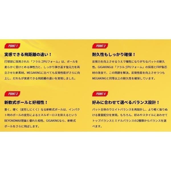 限定品 ミズノ ジュニア 限定 軟式 トップバランス 平均590g 新軟式ボール バット J号対応 ビヨンドマックス 野球 少年 野球 ギガキング 1cjby 0950 79cm 平均590g トップバランス 新製品 1cjby 山都スポーツ