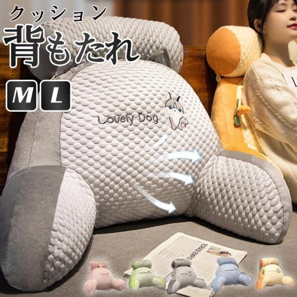 商品詳細カラー:/グリーン/ブルー/グレー/ピンク/イエロー  サイズ:/M/L----------■商品説明ソファの長時間使用で腰が痛い！とお悩みの方へのおすすめ商品！体に合わせて最適な形にカスタマイズしてお使いいただける多効能、多用途の...