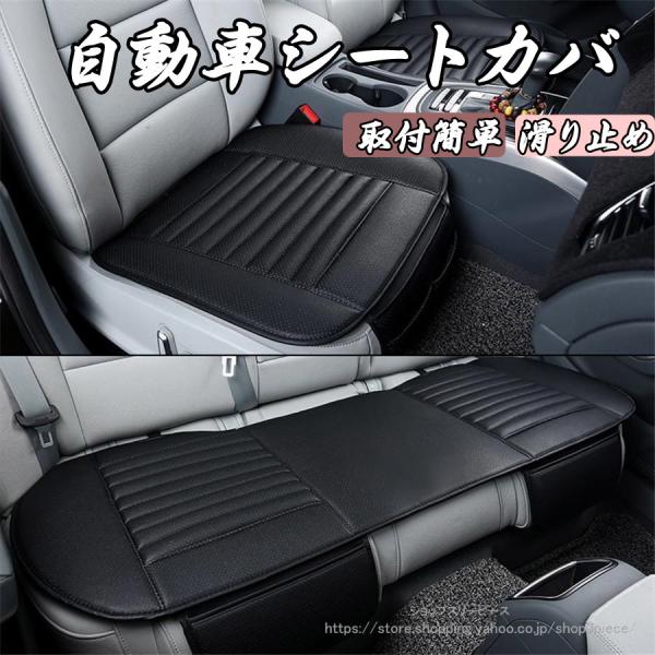 車用 シートカバー クッション 汎用 運転席助手席 後部座席車用座布団 クッション ボア カーシートおしゃれ シートカバー ふわふわ取付簡単滑り止め 超PayPay祭