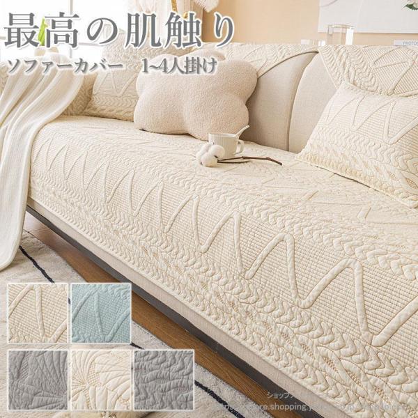 生地で肌触り感が良く、ソファーカバー、テーブルクロス、ベッドカバー、シーツなど、幅広くご利用いただけます。北欧テイストでお洒落、掛けるだけで簡単にお部屋を模様替えできます。しっかりとした縫製で、ネットに入れて洗濯機洗い可能です。【ご注意】▲...