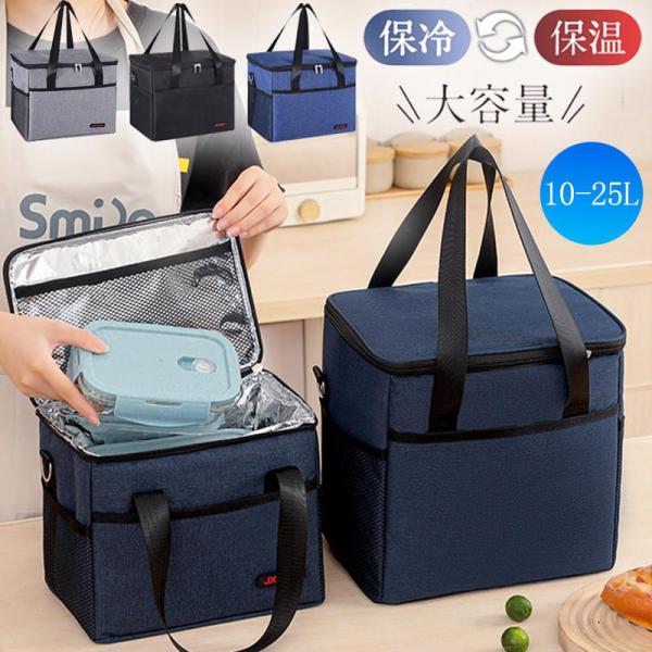 ソフトクーラー クーラーボックス 折りたたみ 保冷バッグ 手提げ