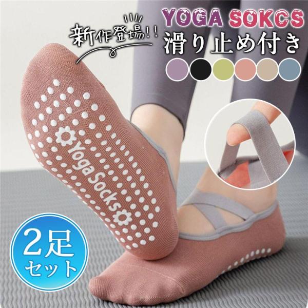 商品詳細:カラー:/A01/A02/A03/A04/A05/A06/A07/A08サイズ:/2足セット---------■商品説明・ヨガやトレーニング、フィットネスなどにオススメのヨガソックスです・ヨガのポーズなど踏ん張りが必要な際に、普通...