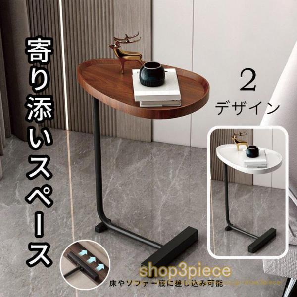 サイドテーブル　２colorカラー：ホワイト　木調サイドテーブル ナイトテーブル おしゃれ ベッド ソファ ベッドサイドテーブル スリム 収納 ミニテーブル ローテーブル コーヒーテーブル 木目調 木製 加湿器台 消毒液 スタンド アンティ...