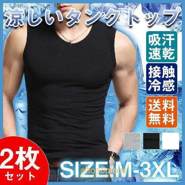 【まとめ売り】メンズ ノースリーブ タンクトップ 10枚セット トレーニング タンクトップ メンズ 2枚セット ノースリーブ ストレッチ Vネック