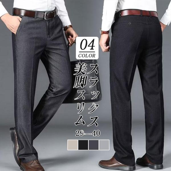 スラックス メンズ 紳士パンツ ビジネススラックス スリムパンツ スラックス メンズ 紳士パンツ ビジネススラックス スリムパンツ