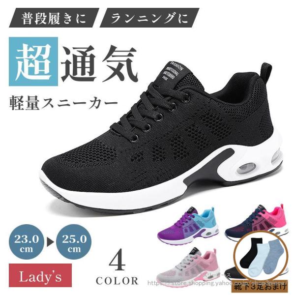 ランニングシューズ レディース スニーカー 幅広 運動靴 軽量 厚底 初心者 疲れない おしゃれ クッション 40代 50代 60代 普段履き 歩きやすい 運動 黒スポーツ