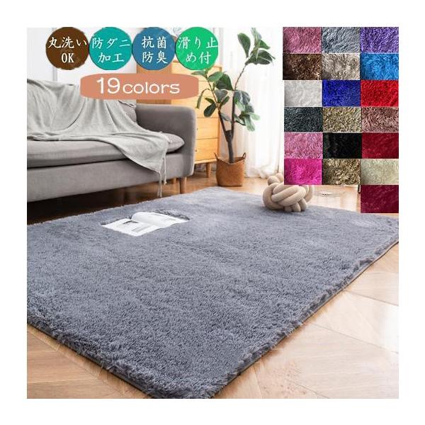 ラグ シャギー ふわふわ ラグマット 絨毯 カーペット リビング 無地 マット ホットカーペットカバー 北欧 軽量 おしゃれ 大きいサイズ 小さいサイズ　ラグマット  カーペット ラグ　　1畳マット カーペット 洗える マット 絨毯 ラグマ...