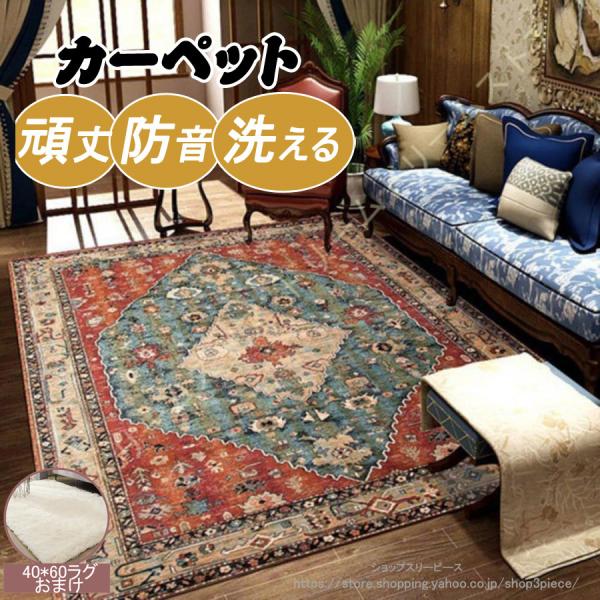 洗える オールシーズン ラグ 北欧 防ダニ ラグマット 滑り止め付 マット ラグカーペット 夏 冬 カーペット ホットカーペット対応 フランネル 絨毯 リビング 床暖房対応「厚さ」：約7mm  防ダ二・抗菌・防臭加工♪肌が直接触れるラグだか...