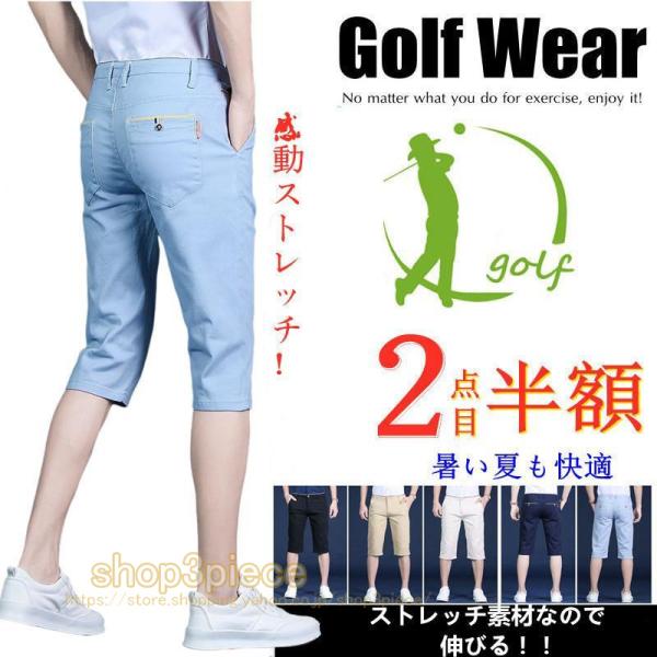 人気のストレッチパンツ！生地はうすめで暑い日のゴルフなどにも最適です。あまりゴルフはしないけど・・という方へ。普段着としても使えるので経済胃的です。ストレッチ入りの素材なので、弾力があり伸縮性のあるパンツになりますので体に合わせて伸縮、動き...