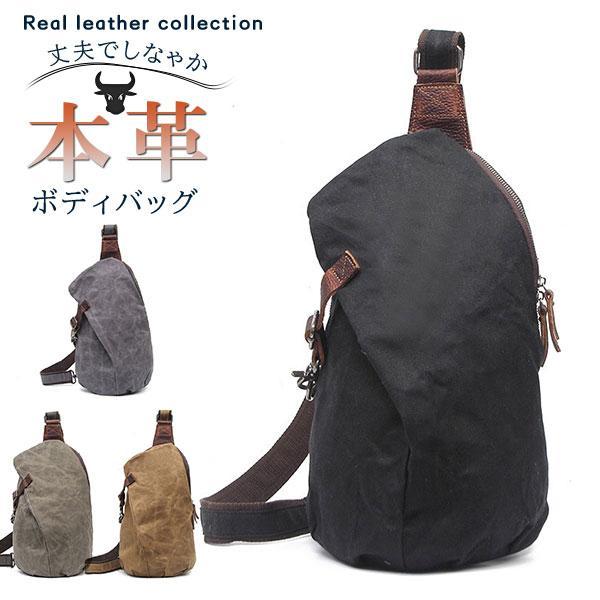 ボディバッグ メンズ 本革 ショルダー レザー バック 防水 ウエスト