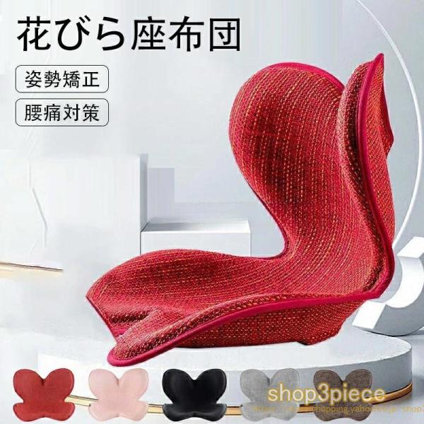 カラー：レッド ピンク ブラック グレー コーヒーカラ【構造素材】ポリプロピレン　ポリエステル表面人間工学に基づいて設計されたメモリフォームパッドにより、スリムな体型、S字型、美しいヒップを維持したいお客様に適しています。【腰を正しく支え、...