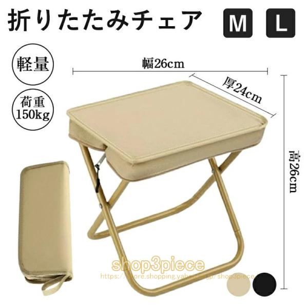 折りたたみチェア 超軽量 コンパクト キャンプ用 チェア 釣り 椅子