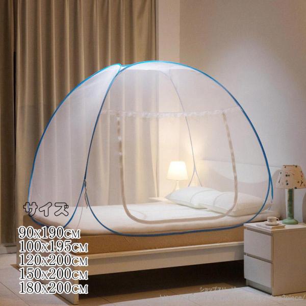 商品詳細カラー:/ブルー/サイズ:/90x190cm/100x195cm/120x200cm/150x200cm/180x200cm/蚊帳・コバエなどの虫よけにお部屋につるせる蚊帳大事な赤ん坊やペットを害虫から守ります！【関連キーワード】一...
