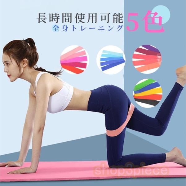 4種類のデザイン５色カラー：ピンクセット　パープル＆ピンクセット　青いセット　五色セットエクササイズバンド トレーニングチューブ 筋トレ チューブ ループバンド 美尻バンド ヒップバンド ヒップアップ器具 エクササイズ ゴムバンド ストレッ...