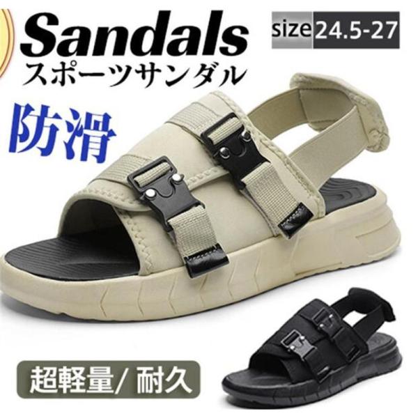 スポーツサンダル メンズ サンダル ストラップ 厚底 アウトドア 超軽量