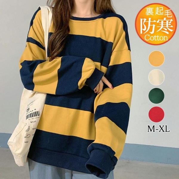 トレーナー レディース パーカー 重ね着風 ストライプ柄 クルーネック 長袖 裾レイヤード トップス カジュアル ゆったり 春秋 きれいめ おしゃれ トレーナー レディース 裏起毛 トップス クルーネック 長袖 ストライプ