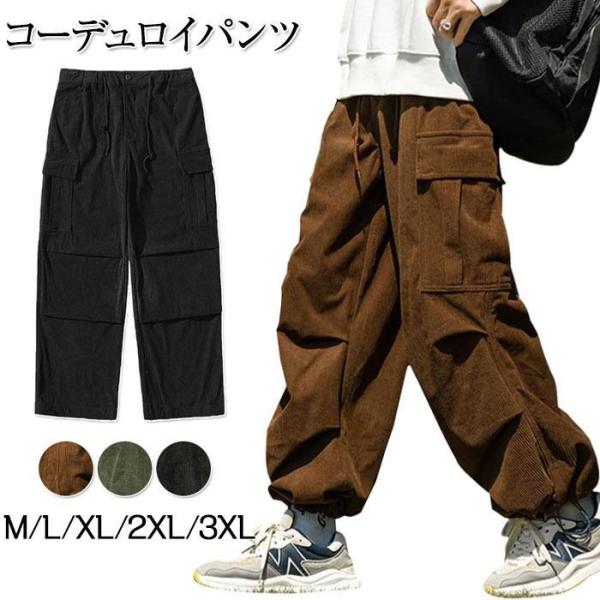 カーゴパンツ メンズ ワイド ゆったり ワークパンツ ミリタリーパンツ