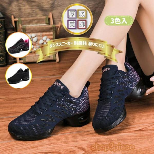 素材: PU、ゴム【使用シーン】ジョギング チアダンス ジャズダンス ラテンダンス ズンバ 社交タンゴ ダンス用 チアリーディング チアダンス サルサなど、あらゆるダンスシーンで大活躍のスニーカーです。フィットネスやウォーキング、エアロビク...