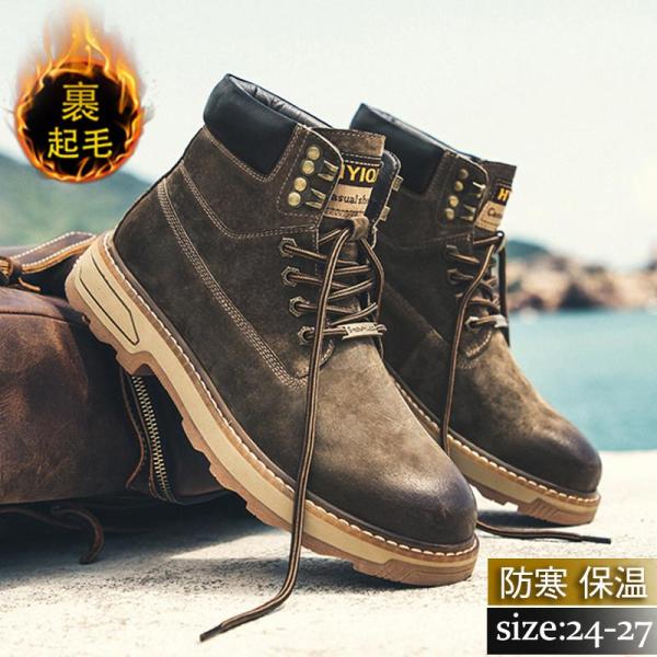 ブーツ メンズ ワークブーツ スノーブーツ ハイカット 厚底 ビジネス 無地 裏起毛 カジュアル アメカジ 保温 滑り止め 防寒 トレンド カップル shop3piece_p210542347087