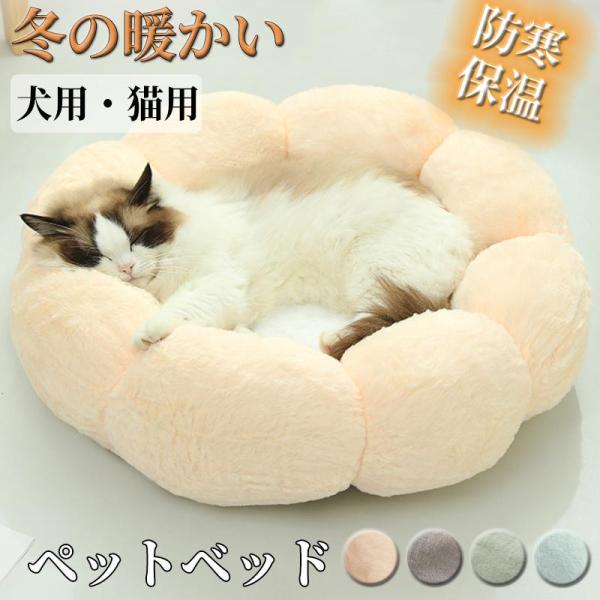ペットベッド ペットソファー ペットクッション 子犬 猫用 犬用 ネコ