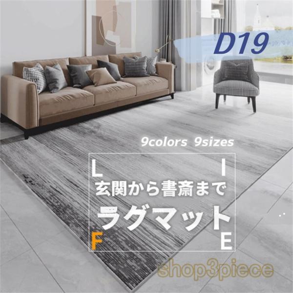 カーペット ラグ 北欧風 大面積 タイルラグ 洗える ラグマット 滑り止め マット おしゃれ オールシーズン ベッドルームリビング 厚手 モザイク系 爆買