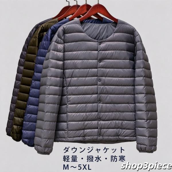 インナー ダウンジャケット メンズ 大きいサイズ 軽量 薄手 Vネック ノーカラー ジャケット インナーダウン 防寒 ライトダウン アウター 保温