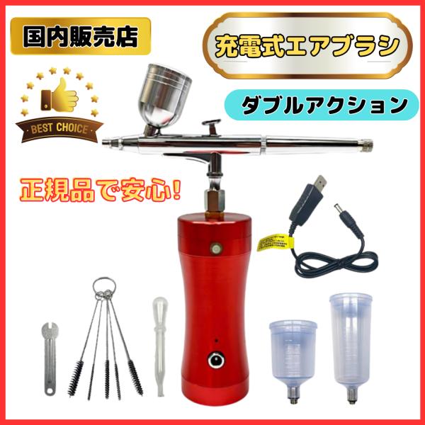 ◆【高性能ダブルアクション】噴霧効果に優れたエアブラシなので、塗料を細かい霧状にして均等に吹き付けることができます。◆【細部の凹部も塗りやすい】細部の凹部も塗りやすく、筆塗りと缶スプレーより簡単でキレイに仕上げられます。◆【簡単に排出量をコ...