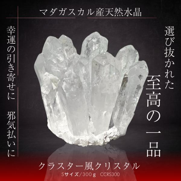 Longsafe パワーストーン 水晶 クラスター クリスタル 原石 浄化用 魔