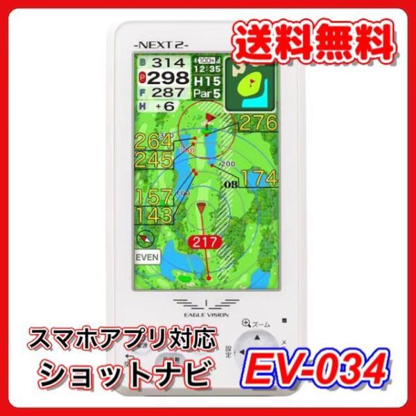 EAGLE VISION アサヒゴルフ イーグルビジョン NEXT2 EV-034 EAGLE VISION アサヒゴルフ イーグルビジョン NEXT2 EV-034