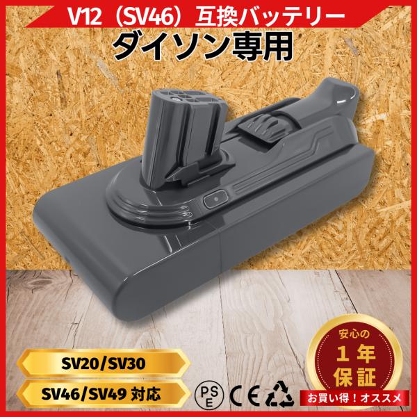 Dyson（ダイソン） V12 バッテリー 互換 4000mAh Dyson Detect Slim