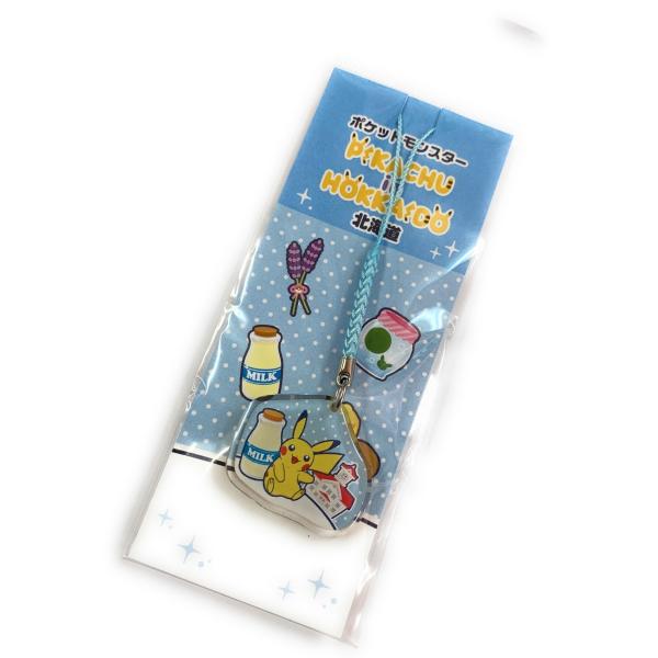 ご当地ポケモン 北海道限定ピカチュウ☆アクリル根付・牛乳 : 北海道